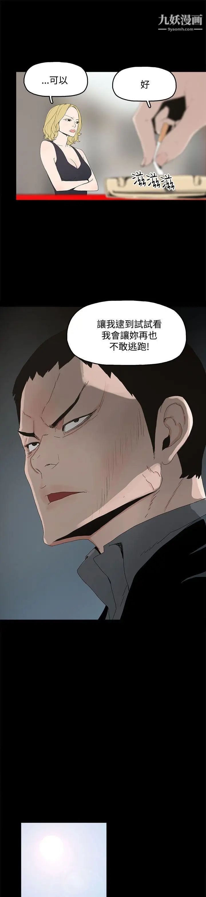 代理孕母第7话-怀疑