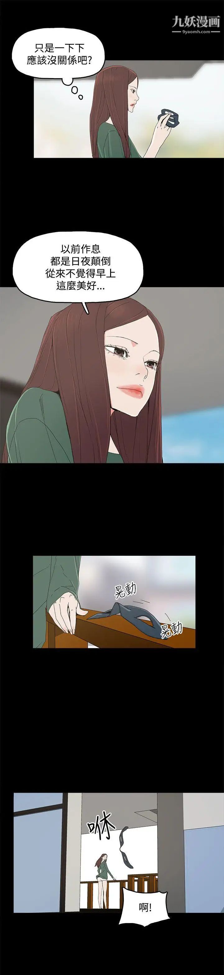 代理孕母第7話-懷疑