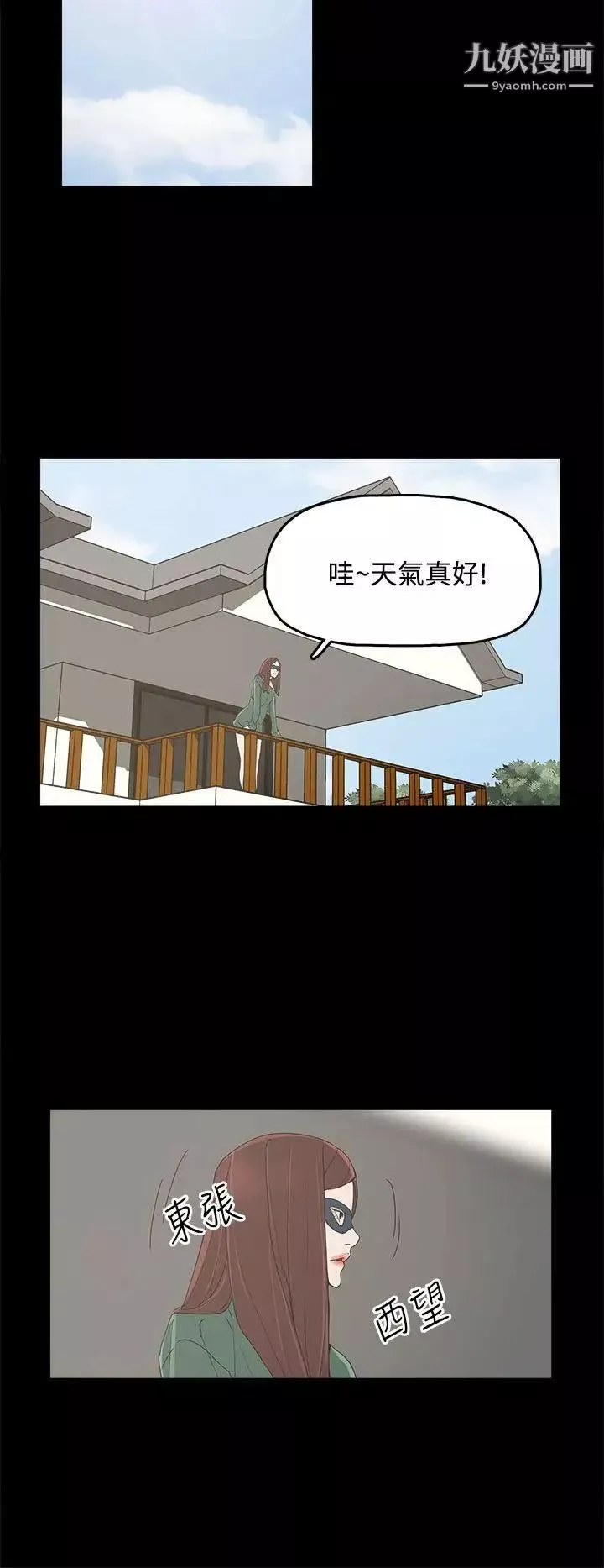 代理孕母-第7话-怀疑 - 图片 27
