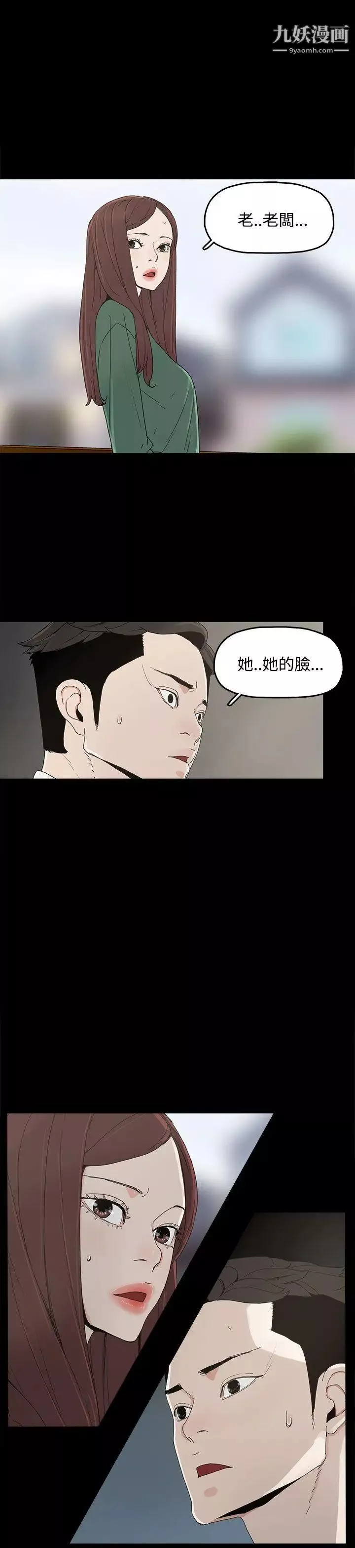 代理孕母第7話-懷疑