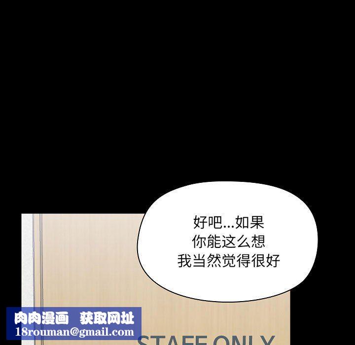 愛玩遊戲的女人們第8話