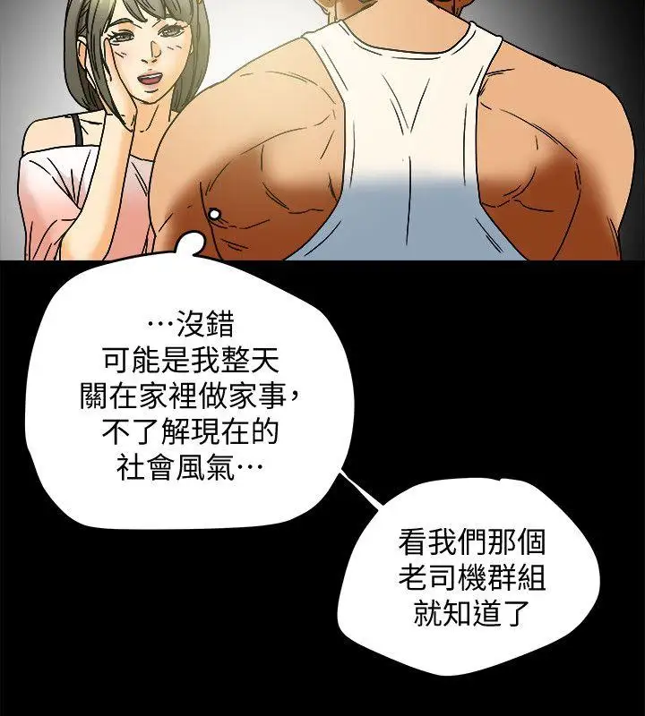 有夫同享第8话-要再多说点…色色的话吗