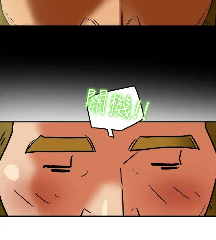 有夫同享第8話-要再多說點…色色的話嗎