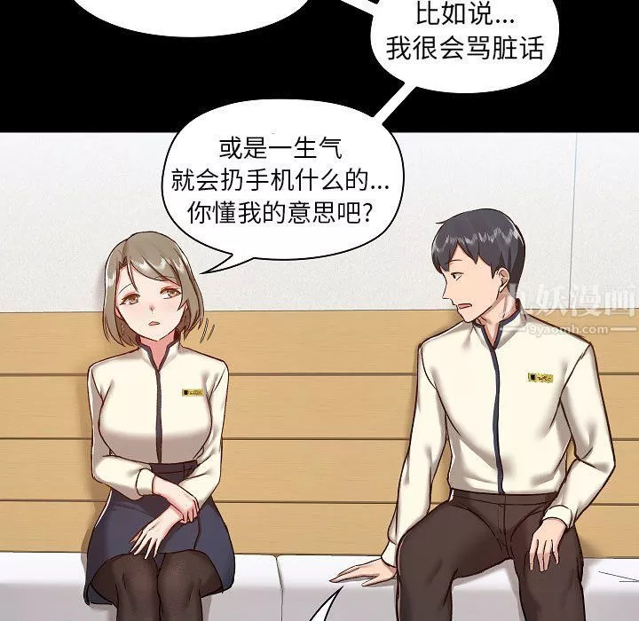 爱玩游戏的女人们-第8话 - 图片 73