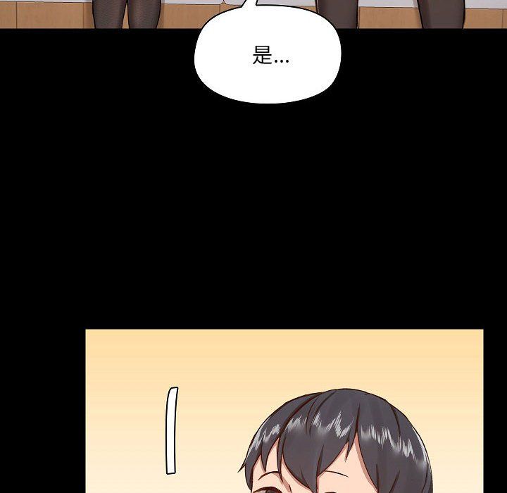 愛玩遊戲的女人們第8話