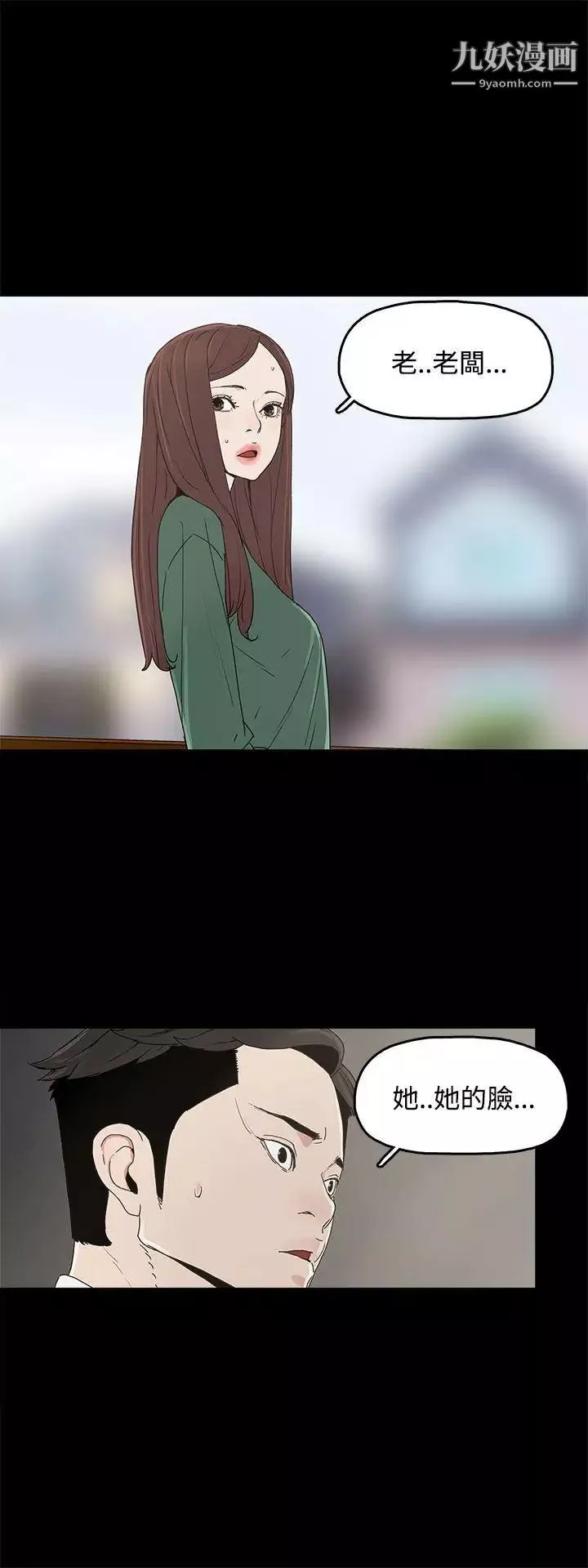 代理孕母-第8话-关係的变化 - 图片 3