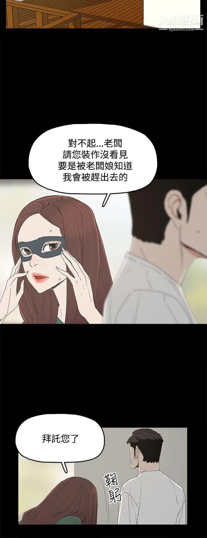 代理孕母第8话-关係的变化