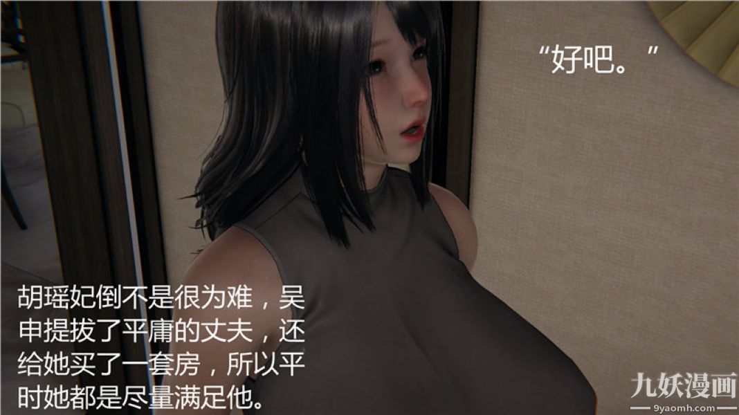 人情债偿还系统[3D]第5话上