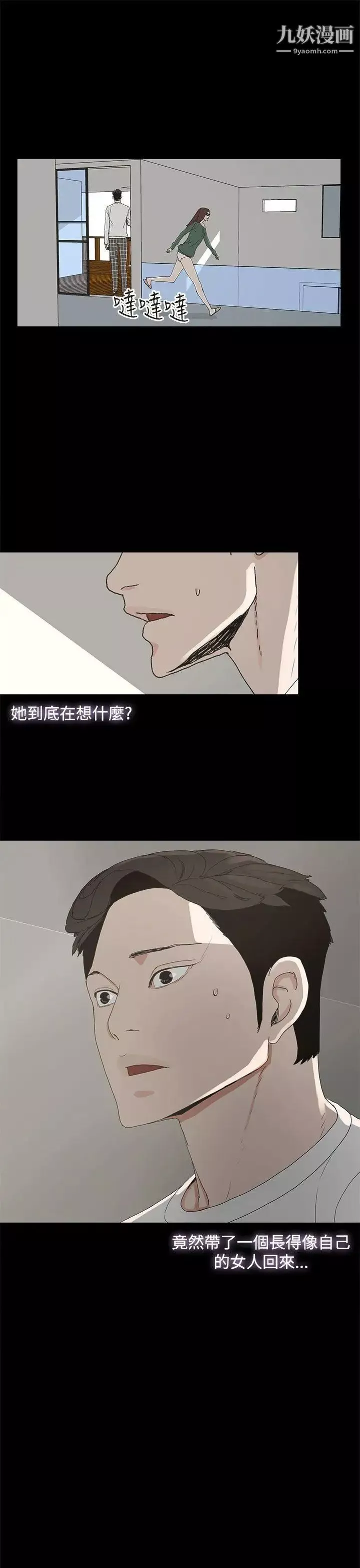 代理孕母-第8话-关係的变化 - 图片 7