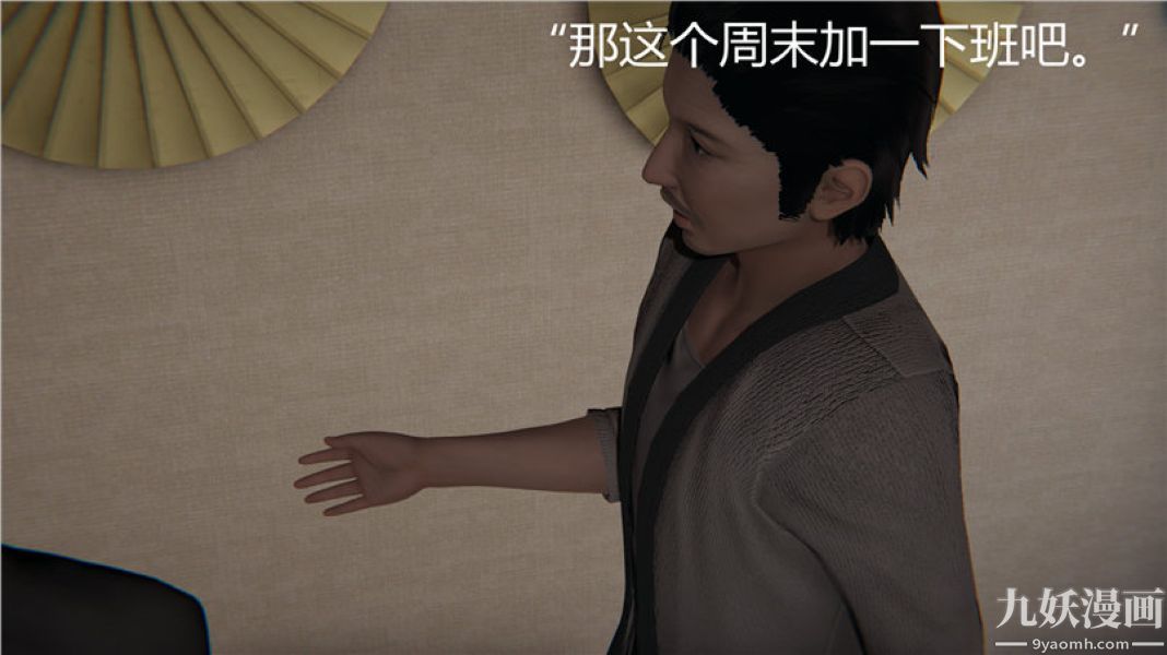 人情债偿还系统[3D]第5话上