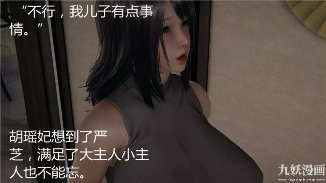 人情债偿还系统[3D]-第5话上 - 图片 24