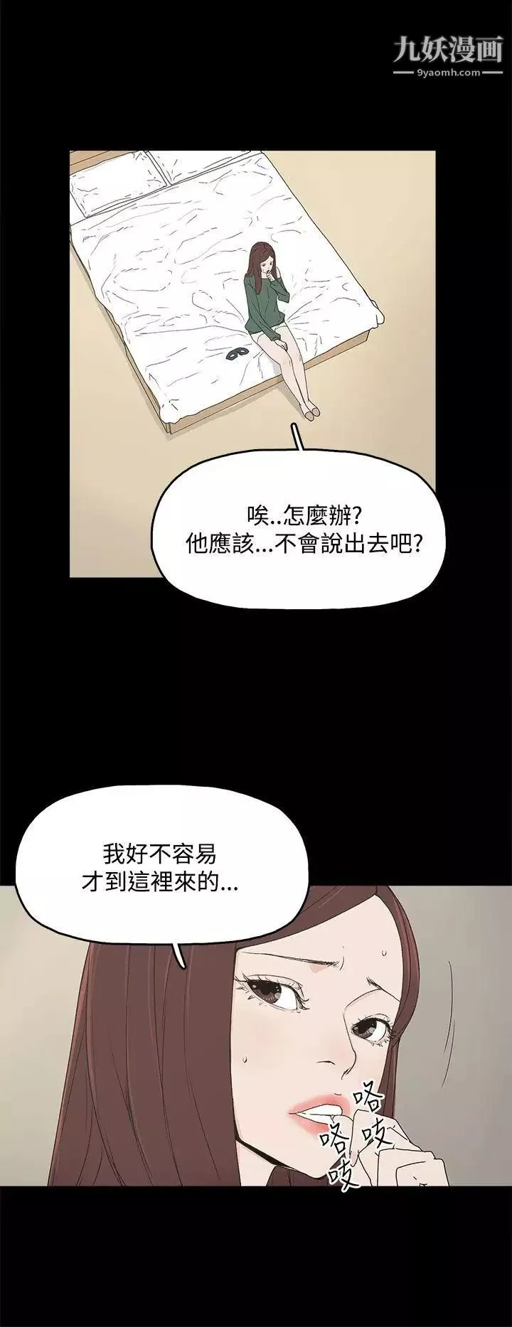 代理孕母-第8话-关係的变化 - 图片 8