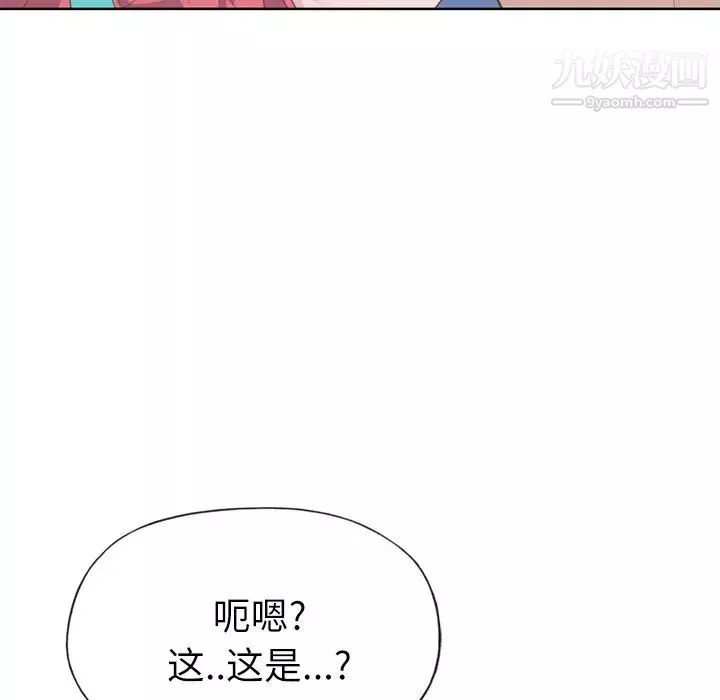 优质女人-第28话 - 图片 113
