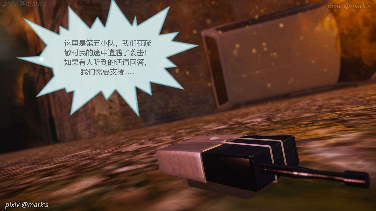 [3D]AI少女-幻影战队之章第23话