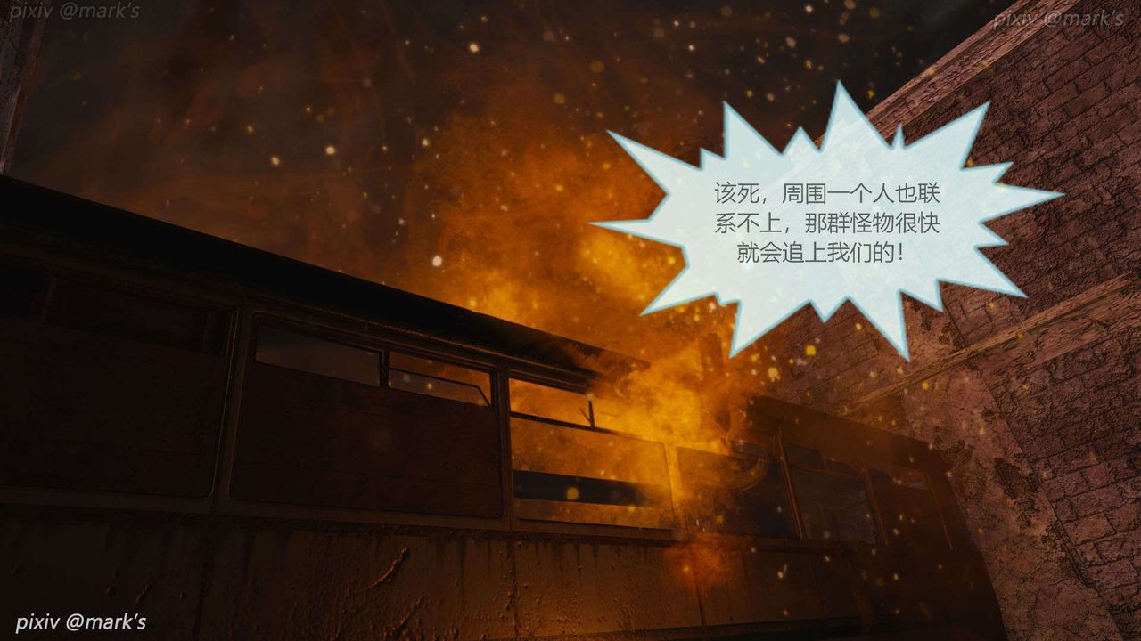 [3D]AI少女-幻影战队之章第23话