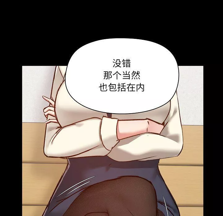 爱玩游戏的女人们-第8话 - 图片 85