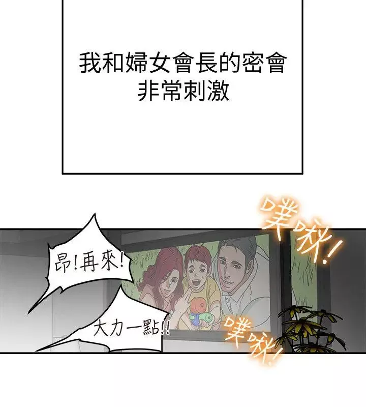 有夫同享第8話-要再多說點…色色的話嗎