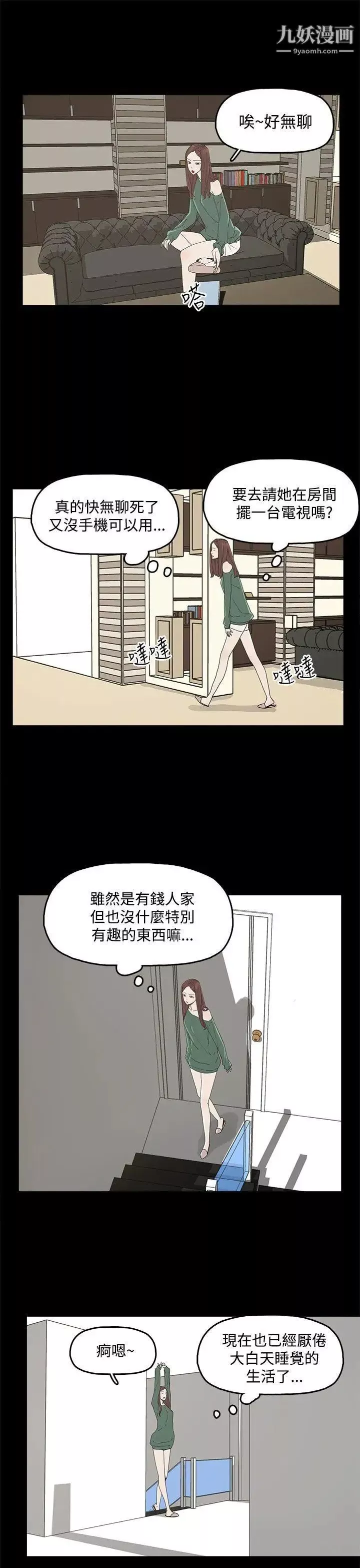 代理孕母第8話-關係的變化
