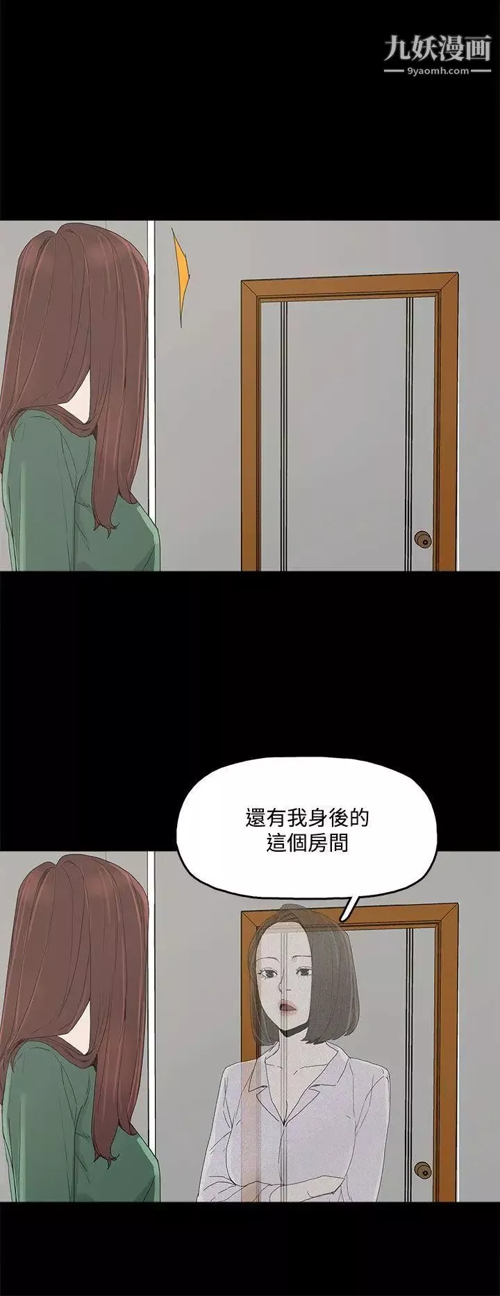 代理孕母-第8话-关係的变化 - 图片 14