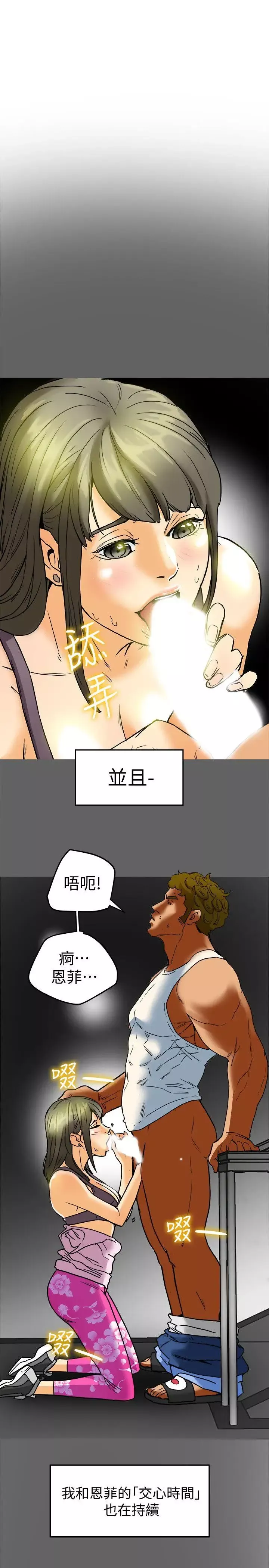 有夫同享第8話-要再多說點…色色的話嗎