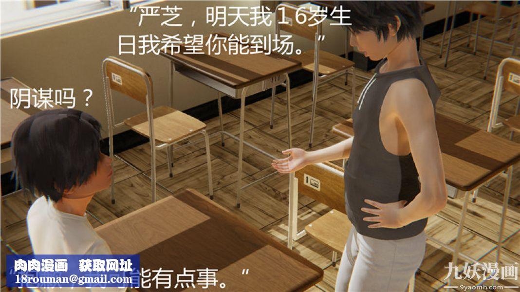 人情债偿还系统[3D]第5话上