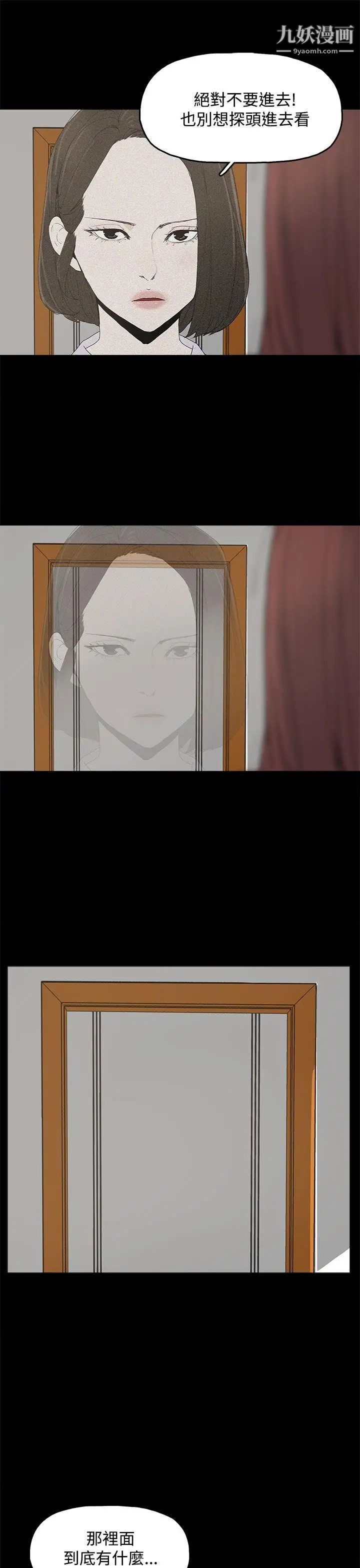 代理孕母第8话-关係的变化