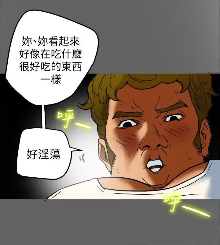 有夫同享第8話-要再多說點…色色的話嗎