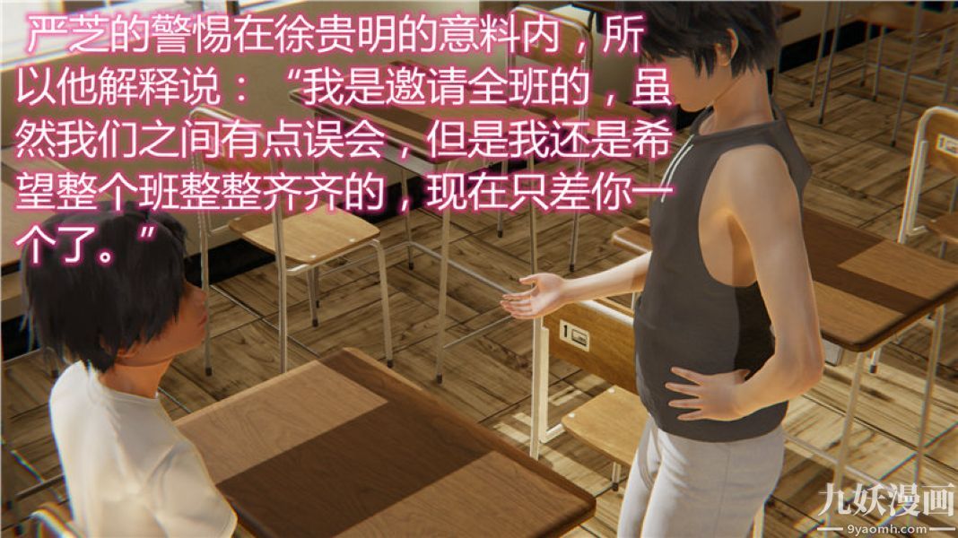 人情債償還系統[3D]第5話上