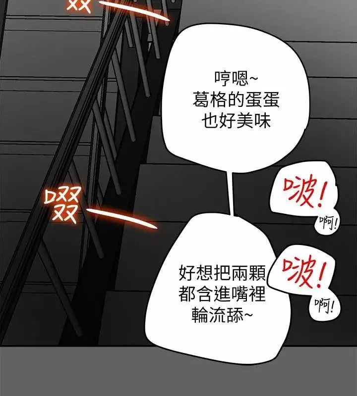 有夫同享-第8话-要再多说点…色色的话吗 - 图片 23