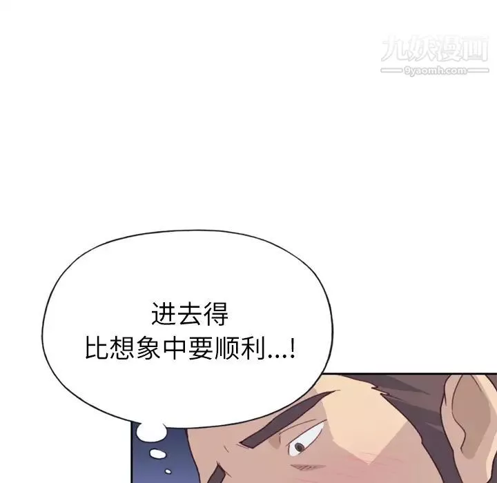 优质女人-第29话 - 图片 6