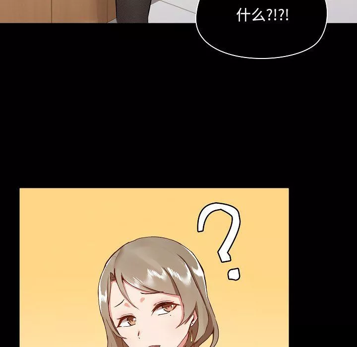 爱玩游戏的女人们-第8话 - 图片 89