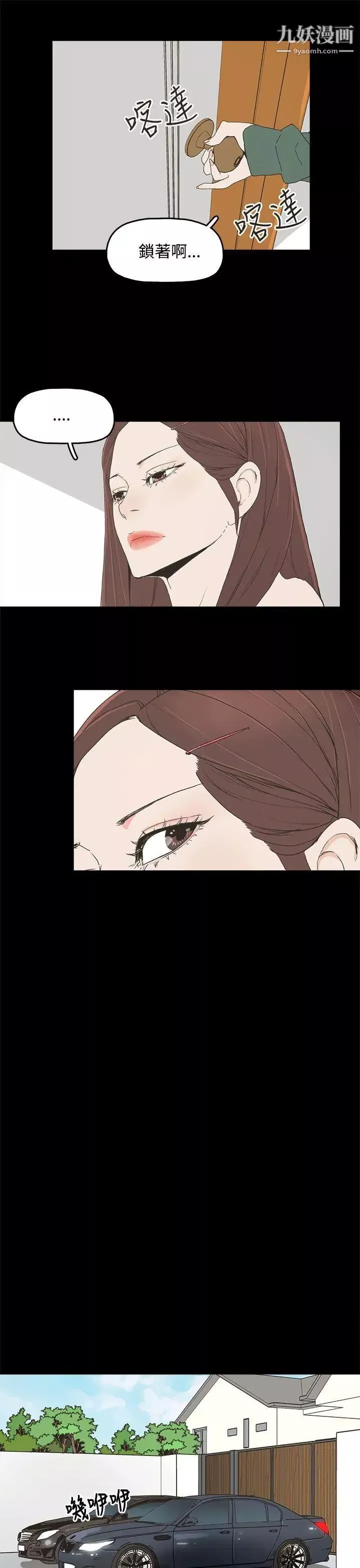 代理孕母第8話-關係的變化