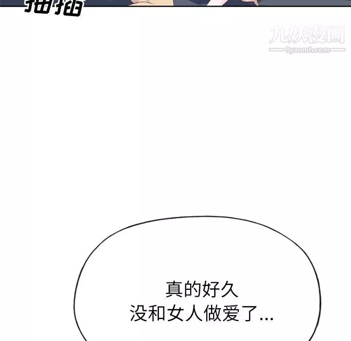 優質女人第29话