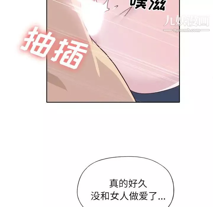 優質女人第29话