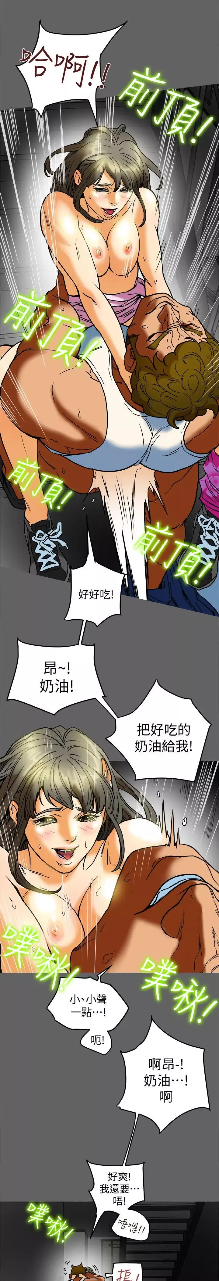 有夫同享第8話-要再多說點…色色的話嗎