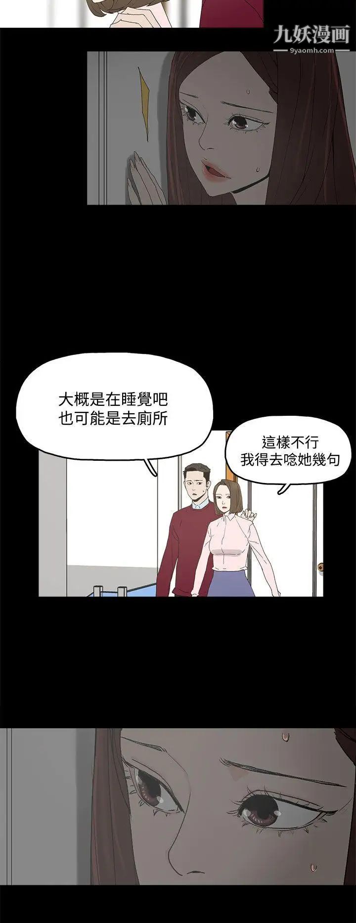 代理孕母第8話-關係的變化