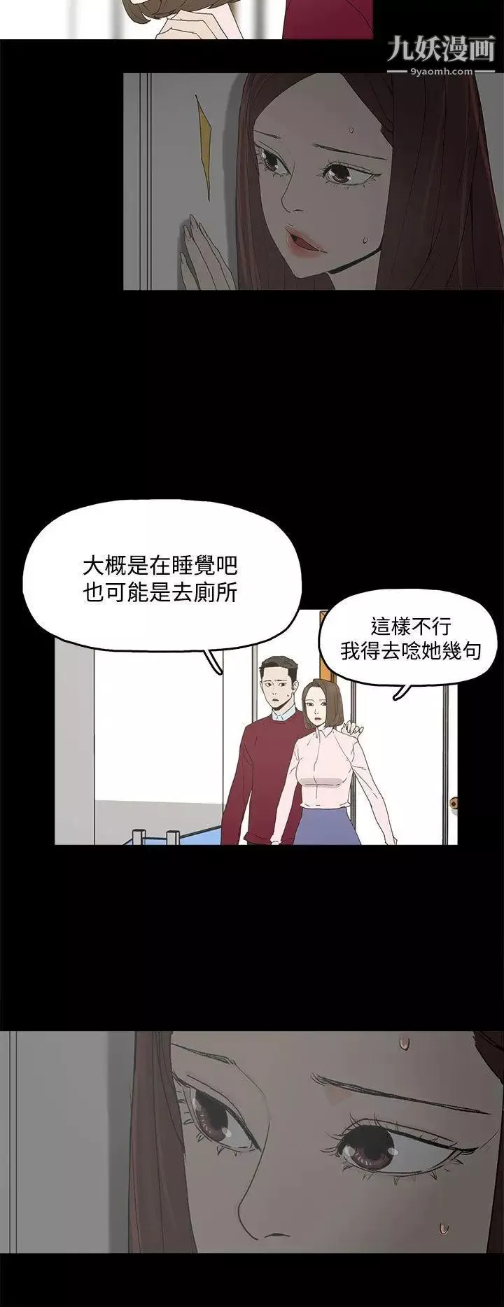 代理孕母-第8话-关係的变化 - 图片 24