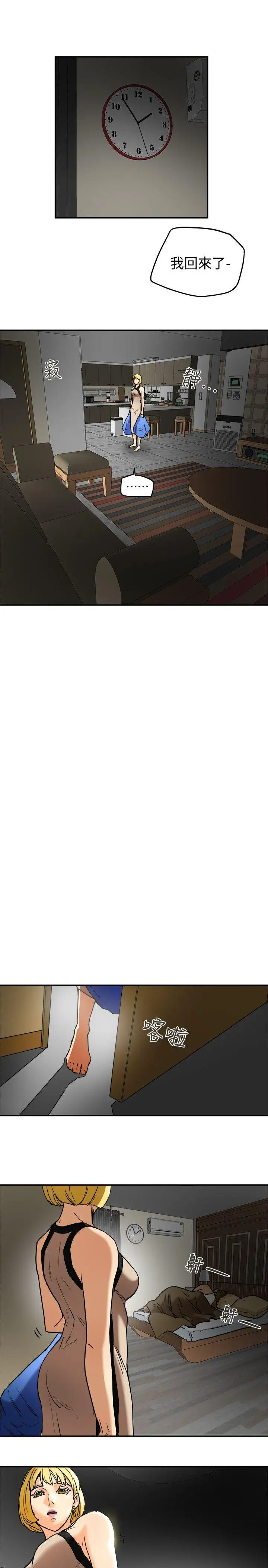 有夫同享第8話-要再多說點…色色的話嗎