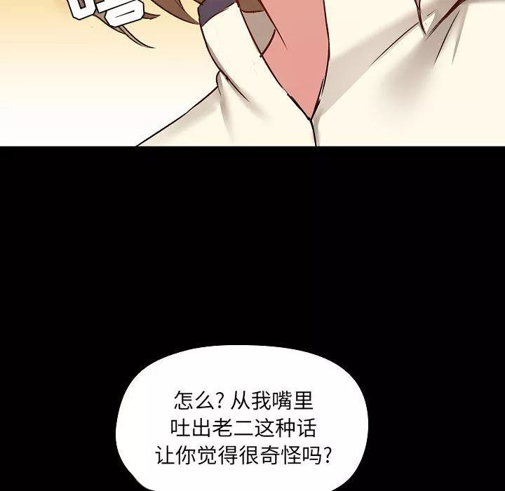 愛玩遊戲的女人們第8話