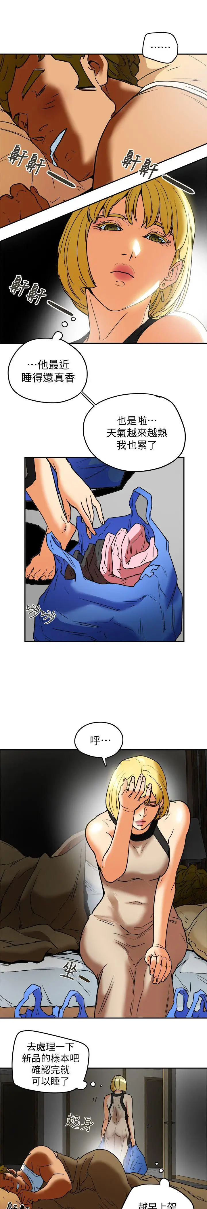 有夫同享第8话-要再多说点…色色的话吗