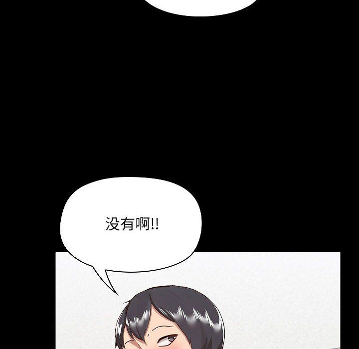 爱玩游戏的女人们第8话