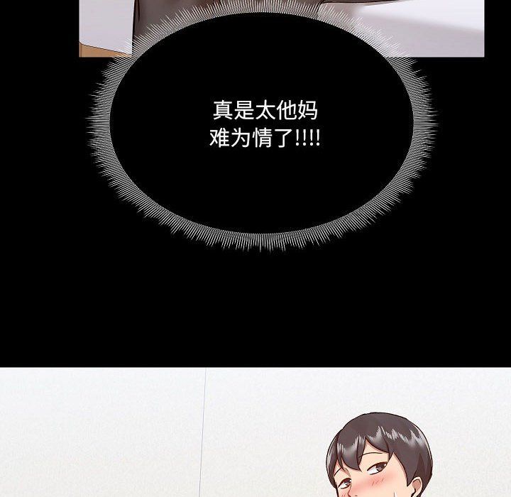 爱玩游戏的女人们第8话