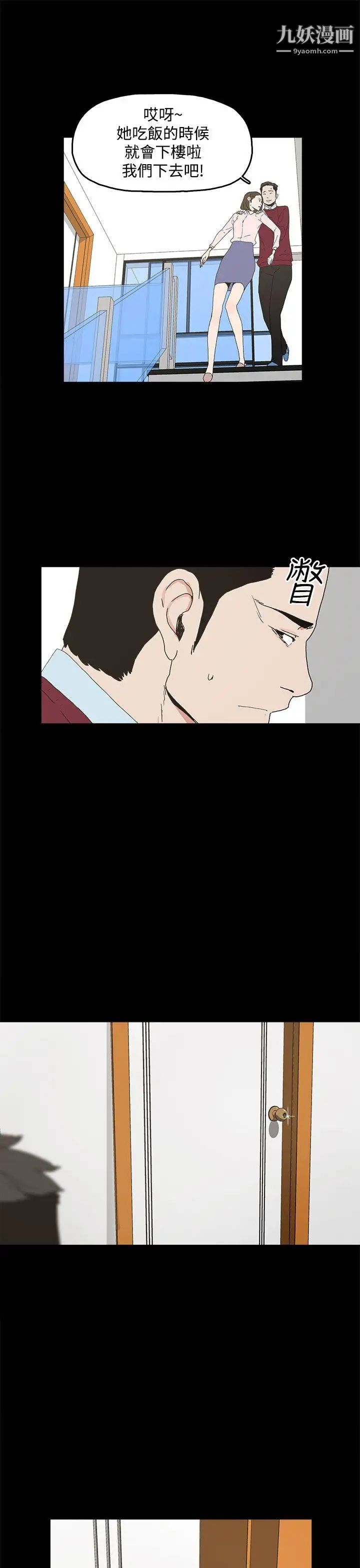 代理孕母第8话-关係的变化