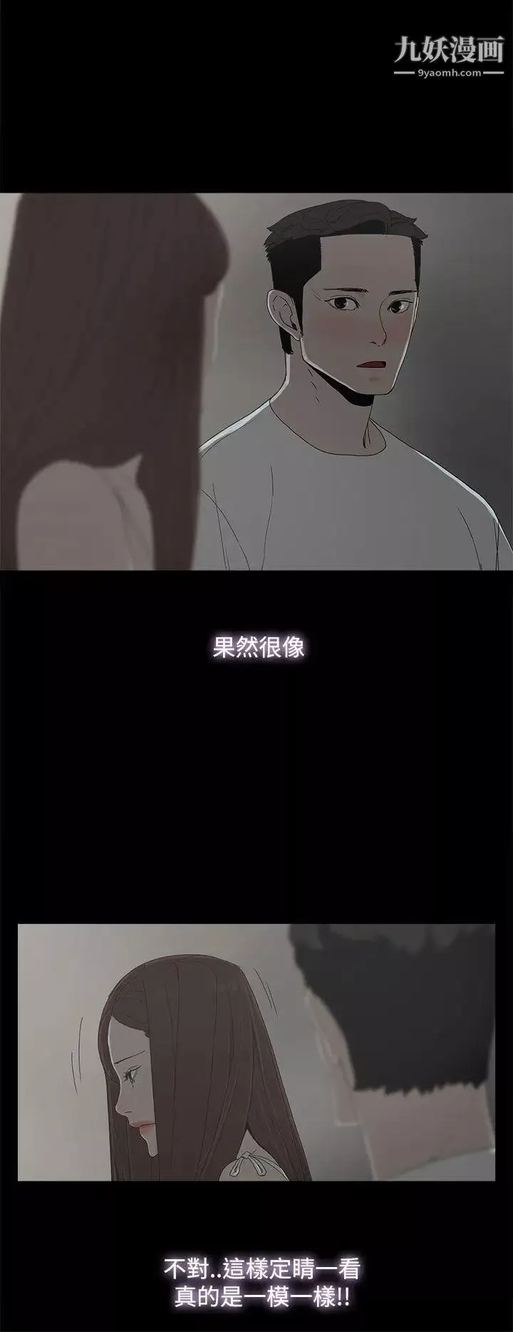 代理孕母-第8话-关係的变化 - 图片 28
