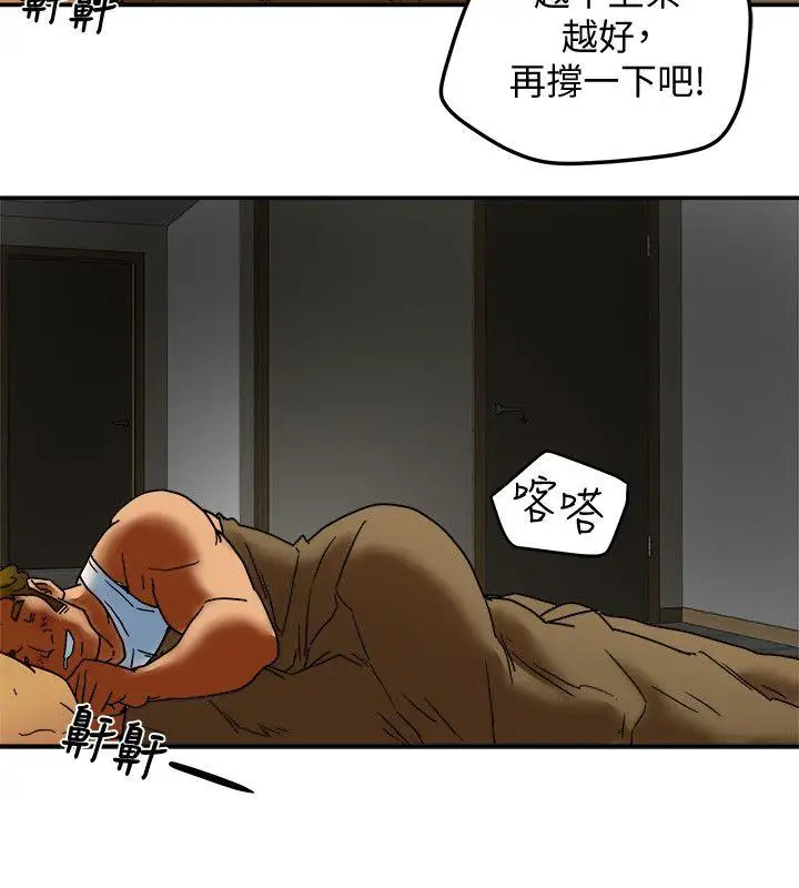 有夫同享第8话-要再多说点…色色的话吗