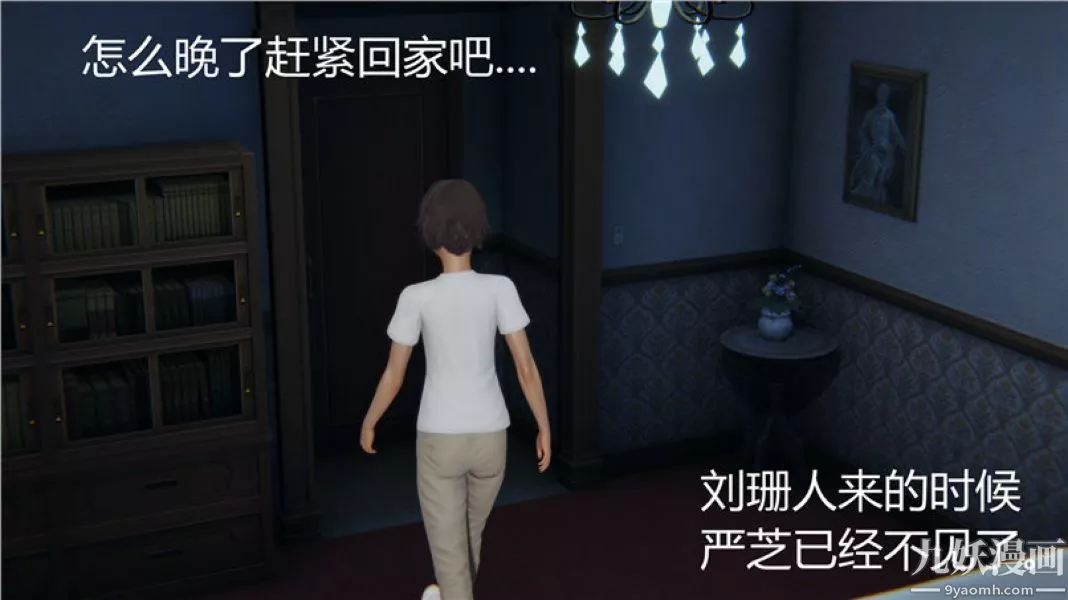人情债偿还系统[3D]-第5话上 - 图片 47