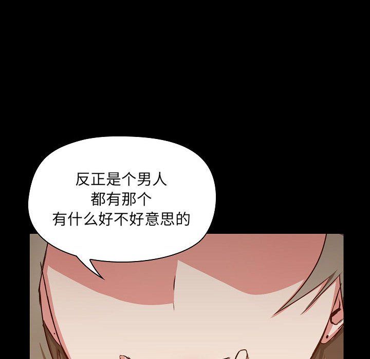 愛玩遊戲的女人們第8話