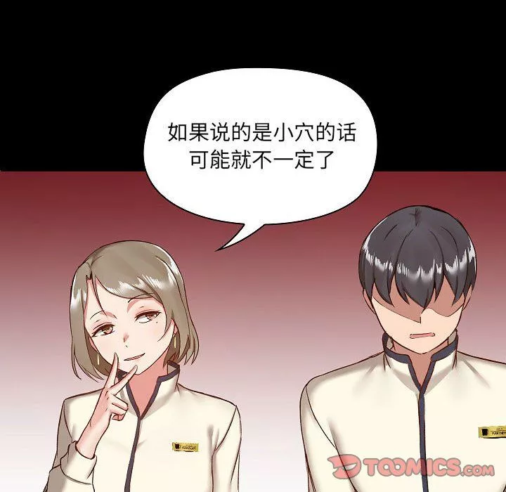愛玩遊戲的女人們第8話