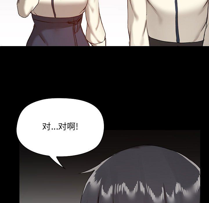 愛玩遊戲的女人們第8話