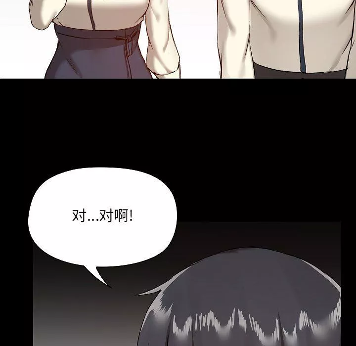 愛玩遊戲的女人們第8話